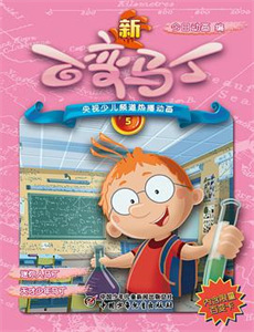 魔鬼与一日兄弟