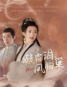 拳愿阿修罗 第二季