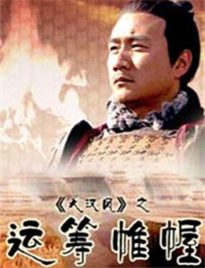 画江湖之不良人4