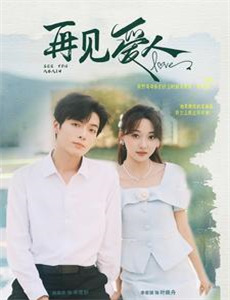 举杯呵呵喝 第一季