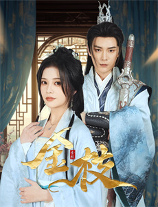 牙狼:黄金风暴翔