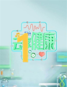 美好的危险丑闻