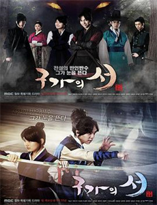 我,剑道无敌 第二季