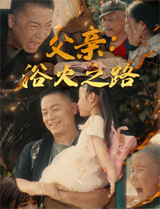 穿越黑暗拥抱你