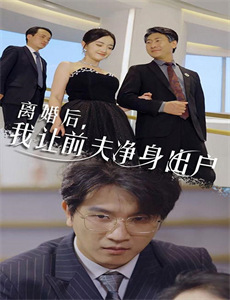 民王番外篇：贝原秘书与六怪客