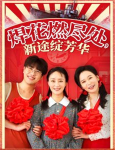 秀逗魔导士Gorgeous