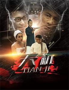 第一分队 第三季