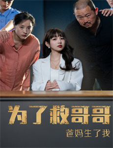 被老公后辈欺负的那天