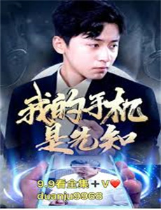 全能侦探社 第二季