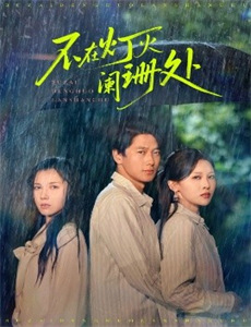 2016奇秀直播年度盛典