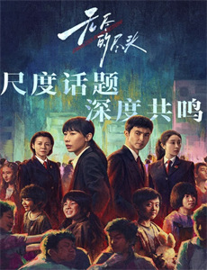 热血街区：成军之路