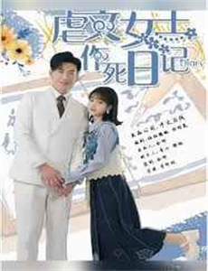 闪婚后总裁要假戏真做啦