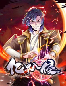 纳尤古传奇 第二季