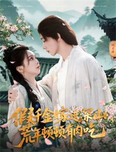 VIP神仙宝藏组合季