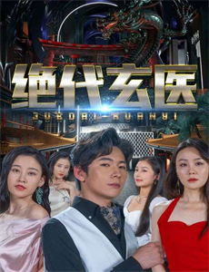 都市侠盗 第四季