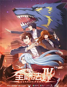 热血同行艳势番