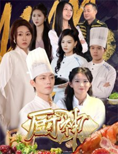 谁杀了啦啦队长