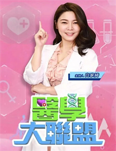 运动不一样第4季