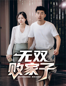 超级整蛊霸王1998