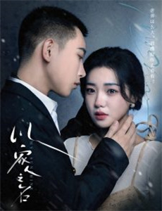 相遇的夏天会员版