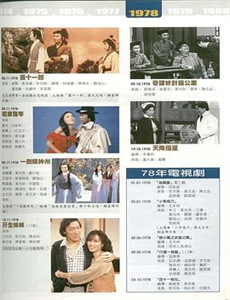 叶问外传张天志