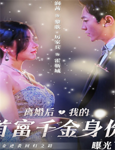 四爷,你家娇妻马甲又掉了