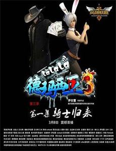 穿越时空终成悔